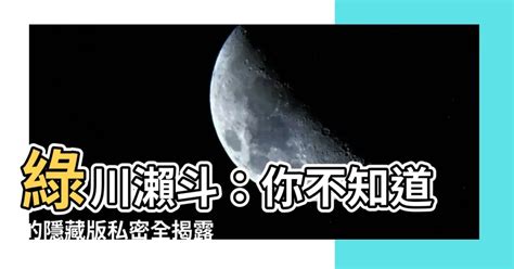 綠川瀨斗|綠川瀨斗的搜尋結果